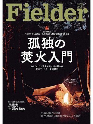 cover image of Fielder, Volume54